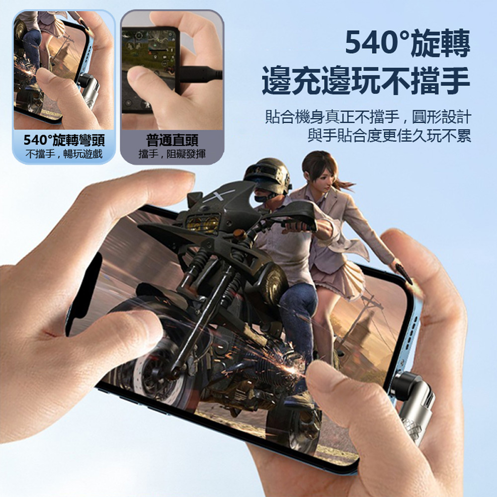 FC3031 120W磁吸540度旋轉彎頭快充線 1.5m 附蘋果+Type-C+MicroUSB三磁吸頭(蘋果安卓 玩手遊不擋手)